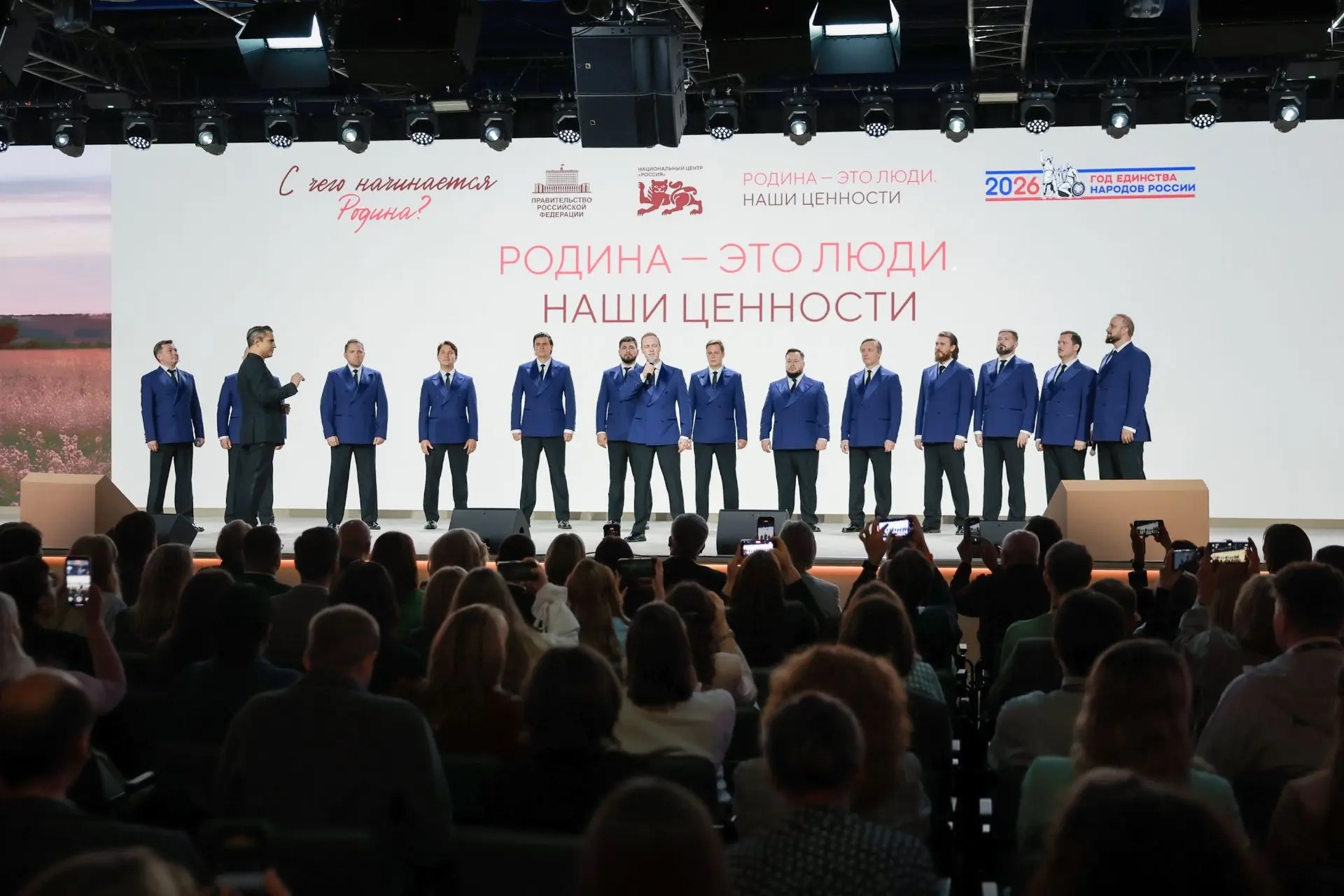 РГСАИ – на встрече о главных ценностях в Национальном центре «Россия»