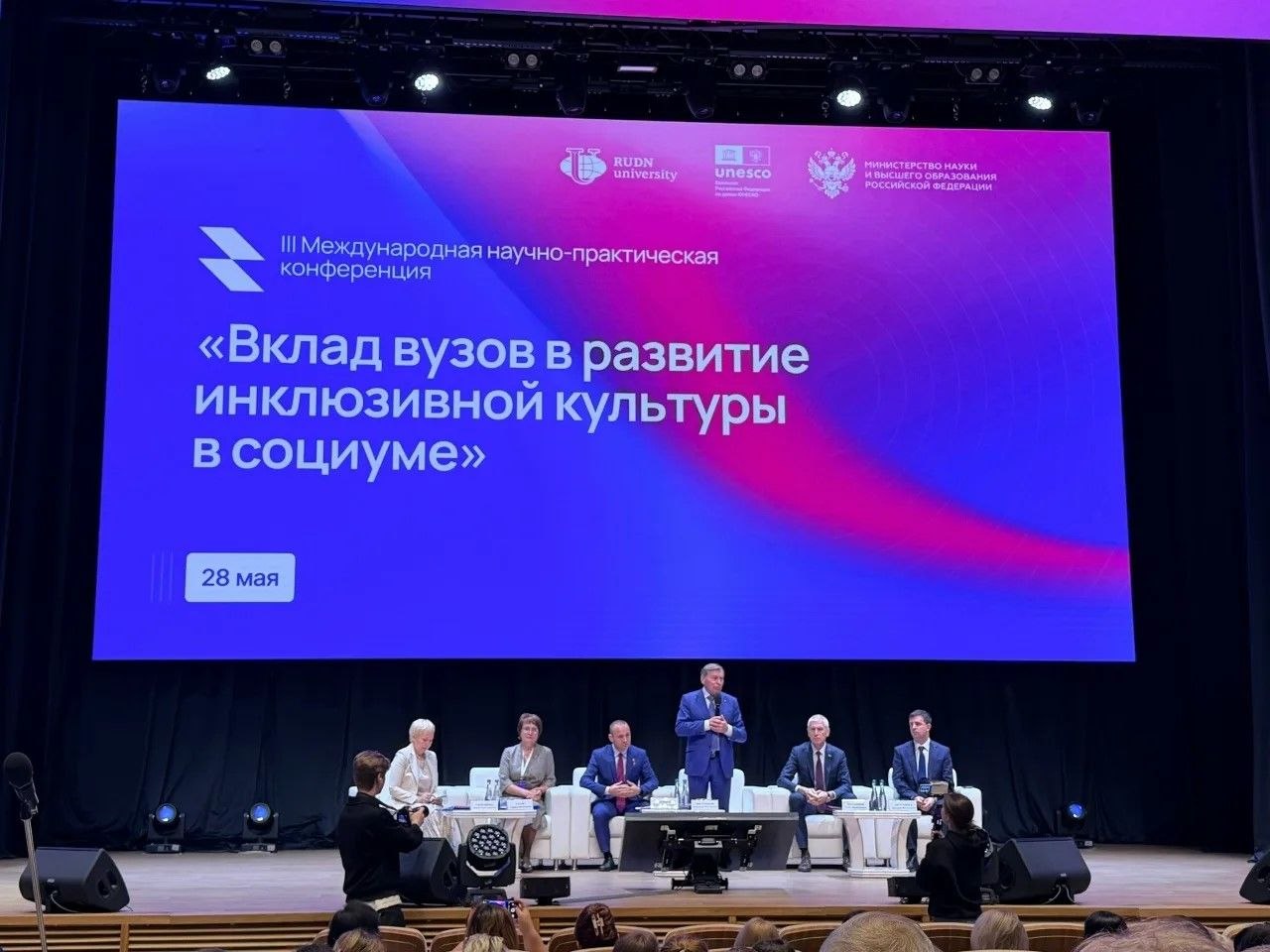 Представители Центра прототипирования и РУМЦ РГСАИ приняли участие в международной научно-практической конференции