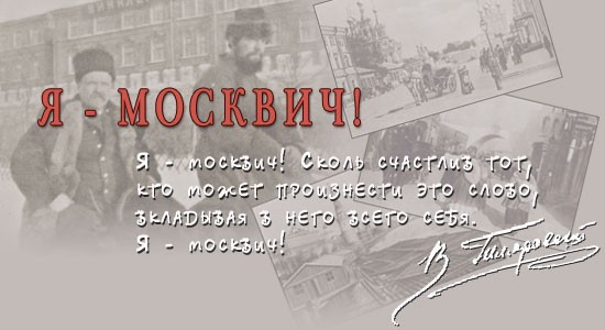 К 879- летию Москвы