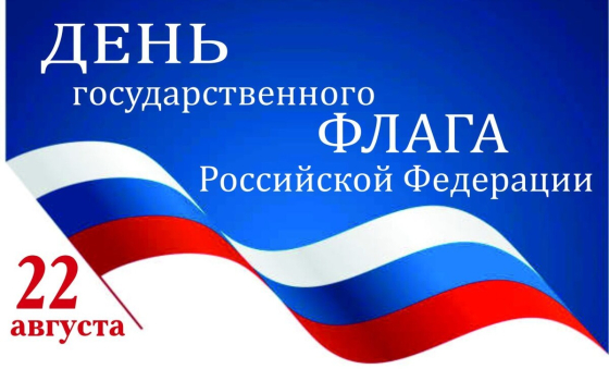 «Под знаменем чести и славы» 