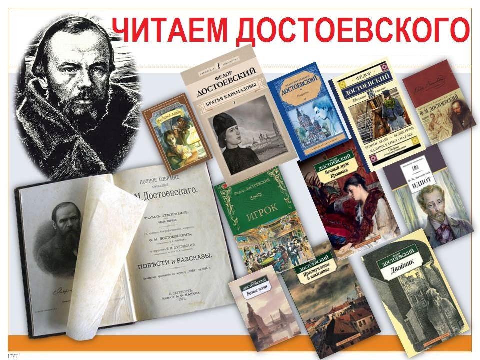 Какие романы достоевского. Великое Пятикнижие Достоевского. Фёдор Михайлович Достоевский коллаж. Федор Михайлович достоевскийколаж. Федор Достоевский книги коллаж.