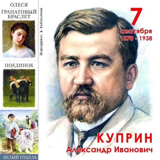 «Память преодолевает время» 