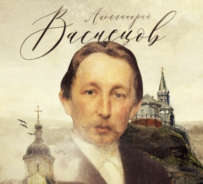 «Летописец Русской старины» 