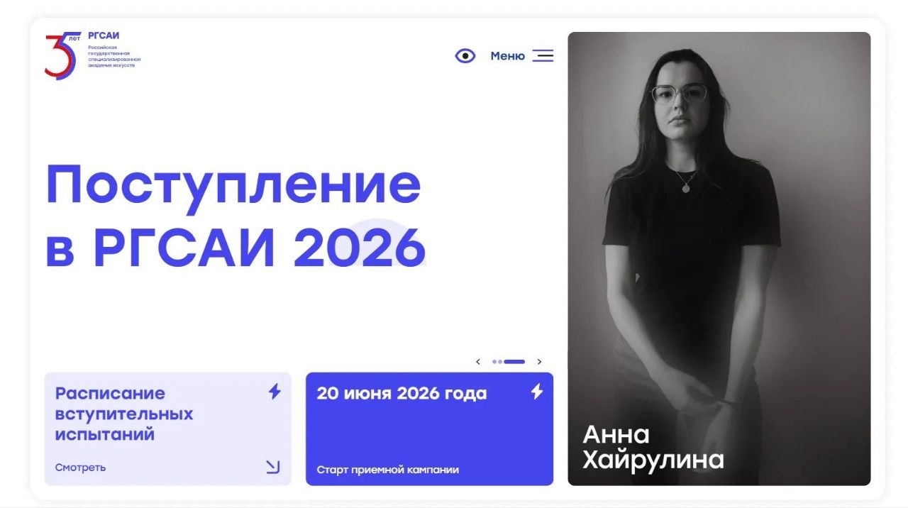 Самый высокий конкурс в этом году – на факультете изобразительных искусств