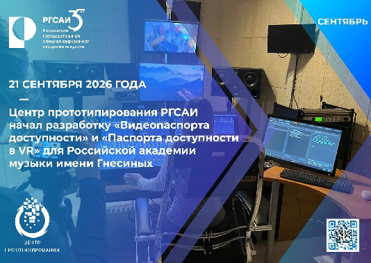 Многие педагоги и выпускники помнят визит Владимира Путина в РГСАИ в 2017 году. Когда в стенах нашего вуза звучала «Венгерская рапсодия» Листа, были представлены лучшие работы наших художников, актёры исполнили гимн Академии, а после состоялся круглый сто