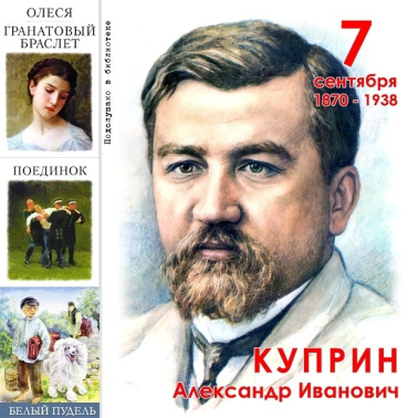 «Память преодолевает время» 