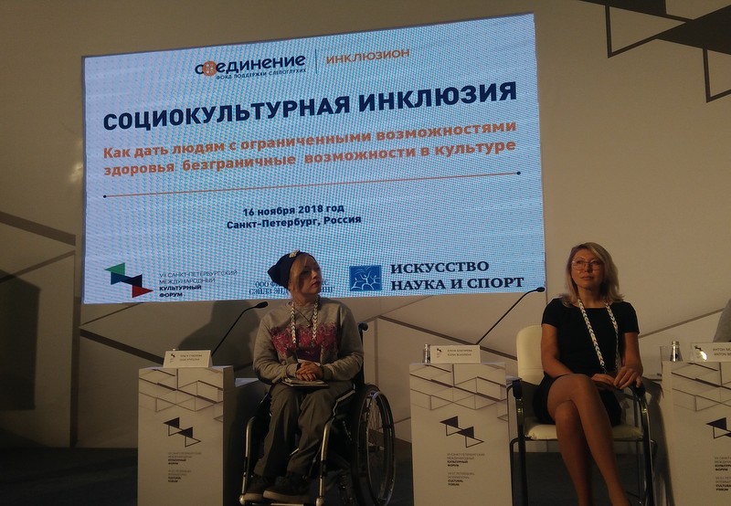 VII Санкт-Петербургский международный культурный форум