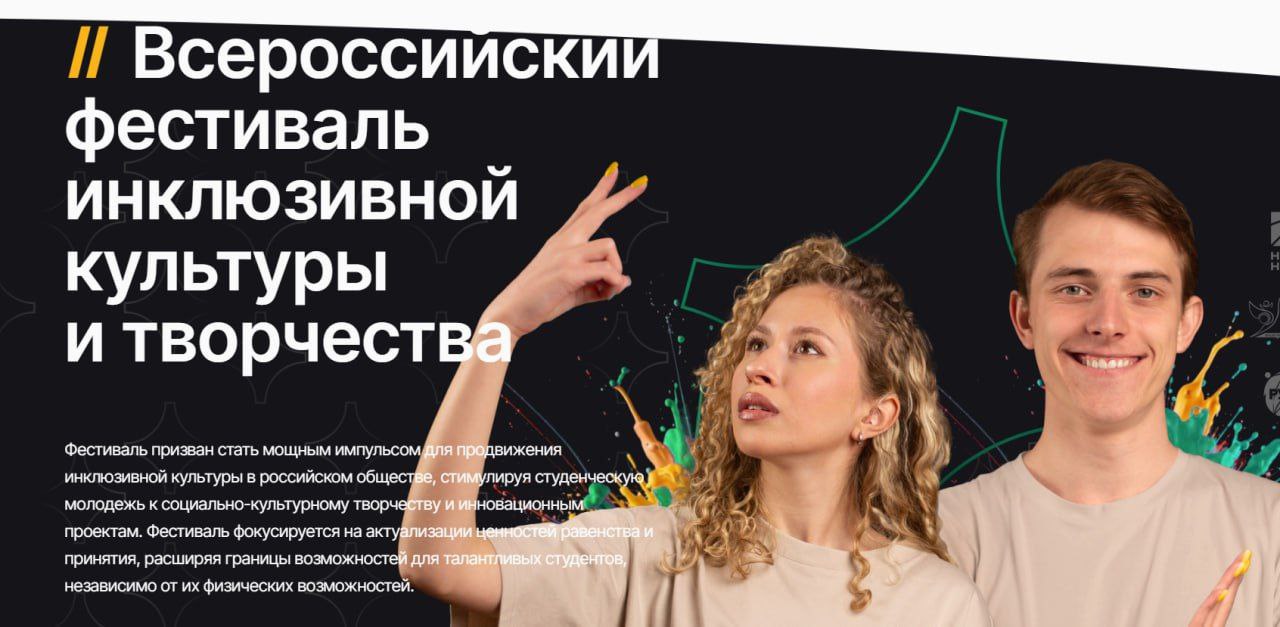 Студент музыкального факультета РГСАИ примет участие в очном этапе II Всероссийского фестиваля инклюзивной культуры и творчества