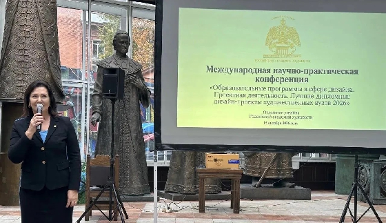 РГСАИ – на международной конференции в Российской академии художеств